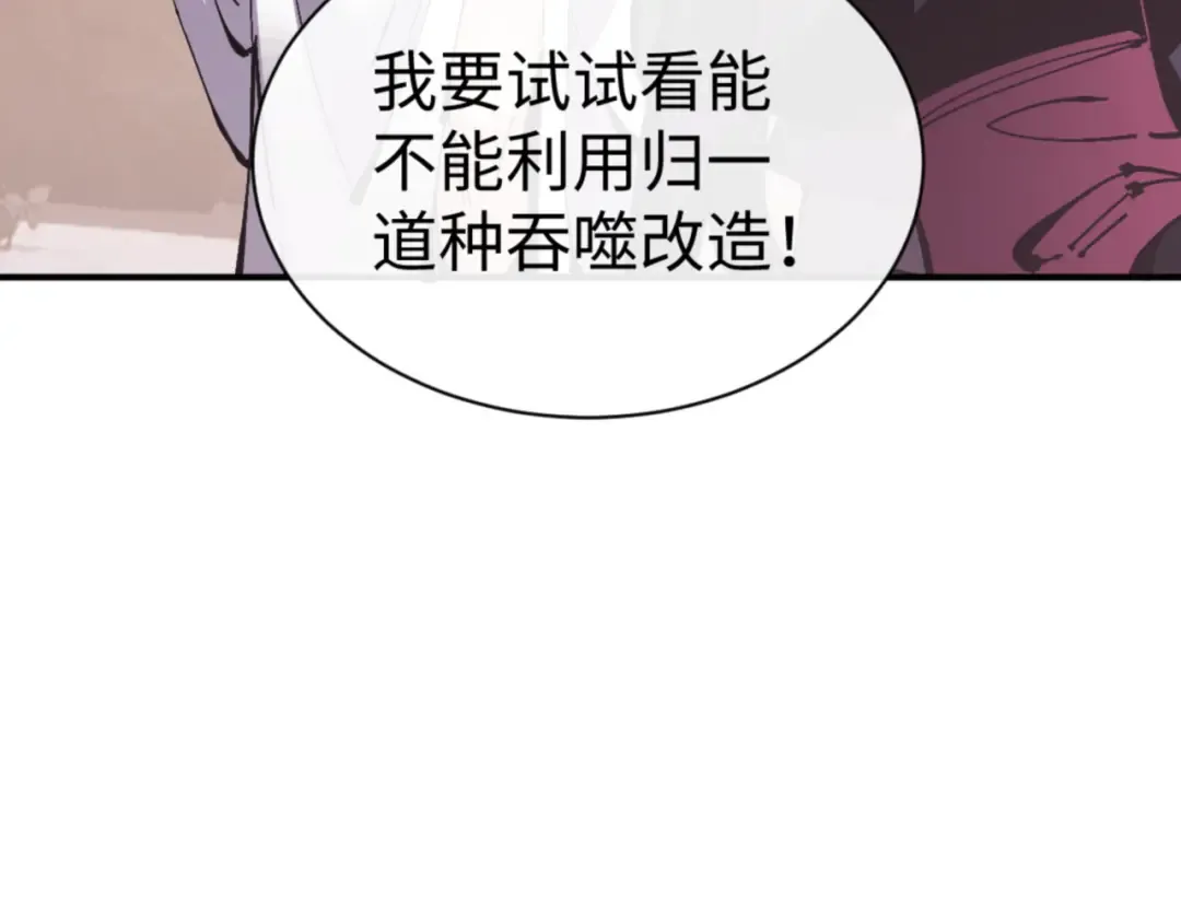 第123话 真假逆徒 第106页