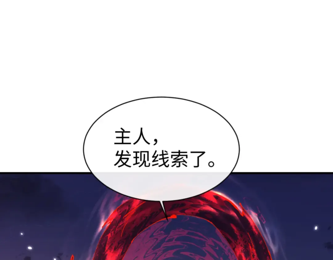 第123话 真假逆徒 第107页