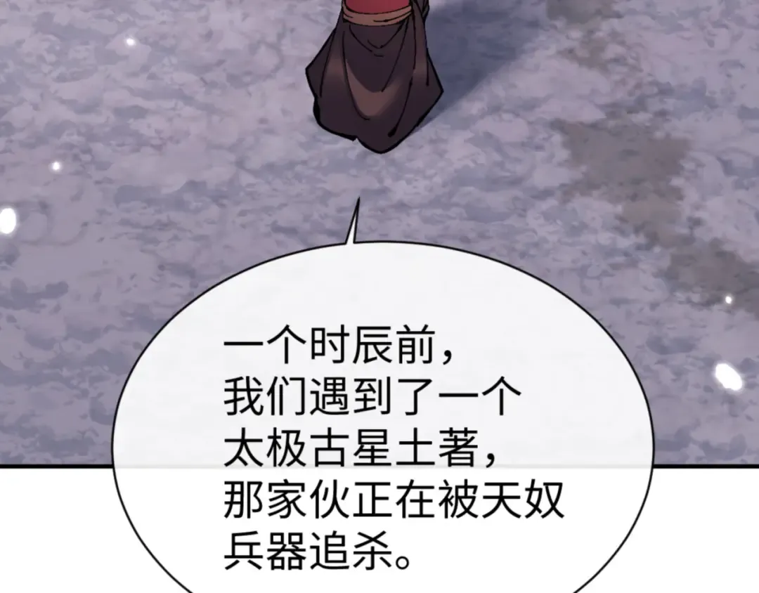 第123话 真假逆徒 第113页