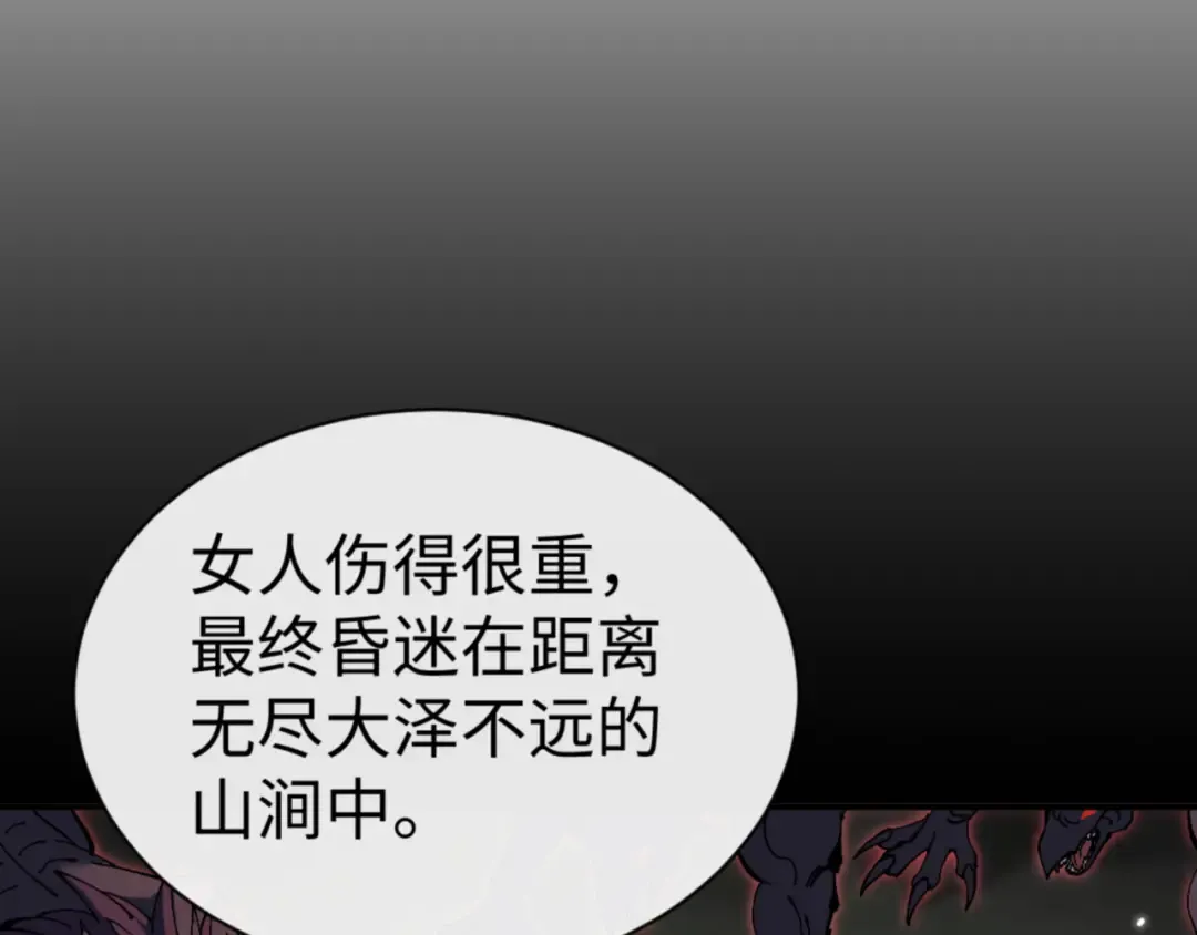 第123话 真假逆徒 第118页