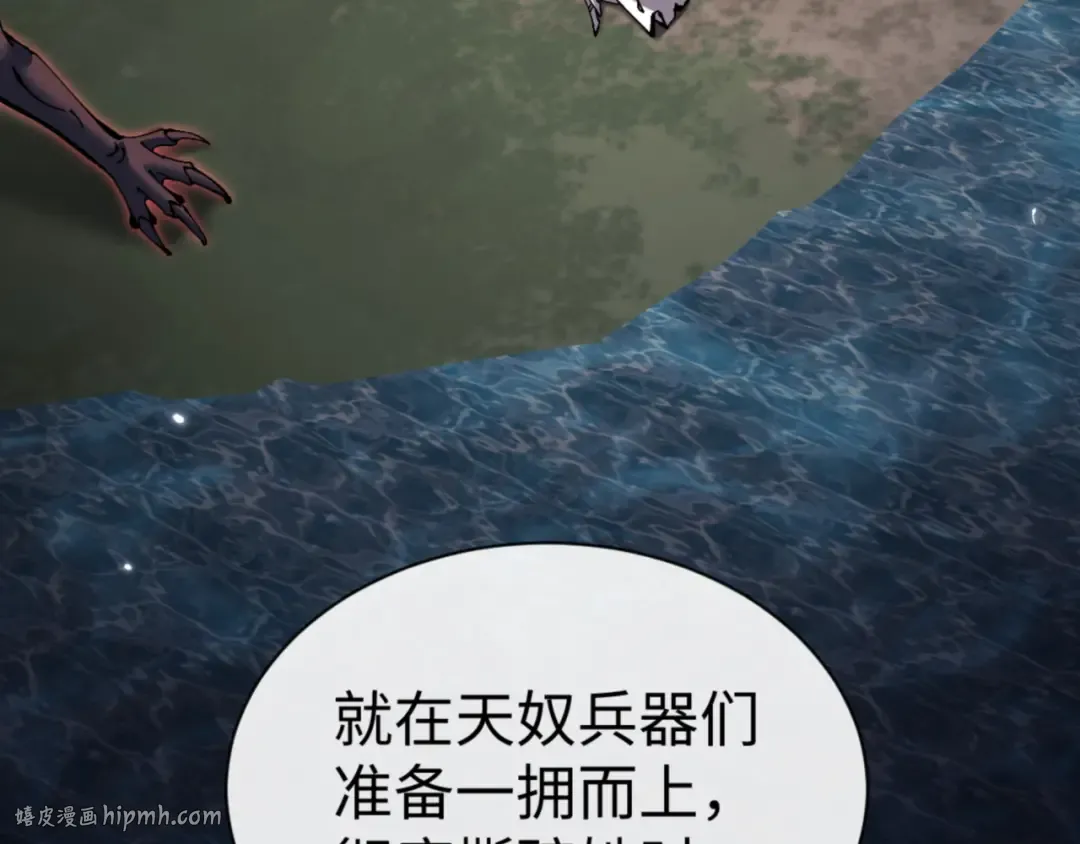 第123话 真假逆徒 第120页