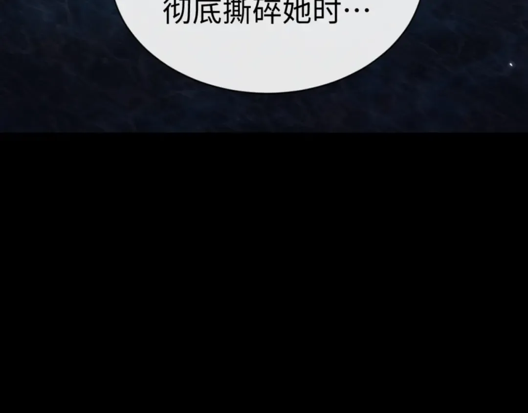第123话 真假逆徒 第121页