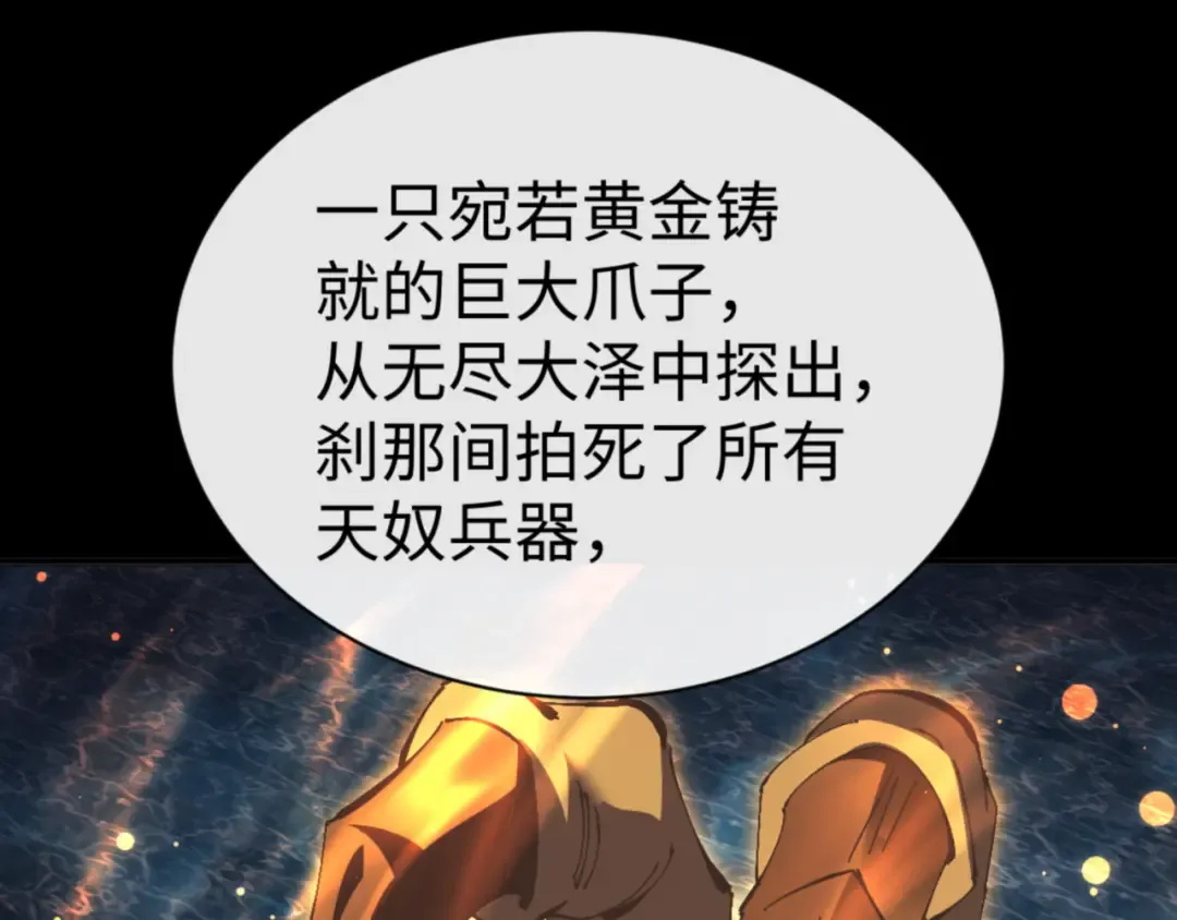 第123话 真假逆徒 第122页