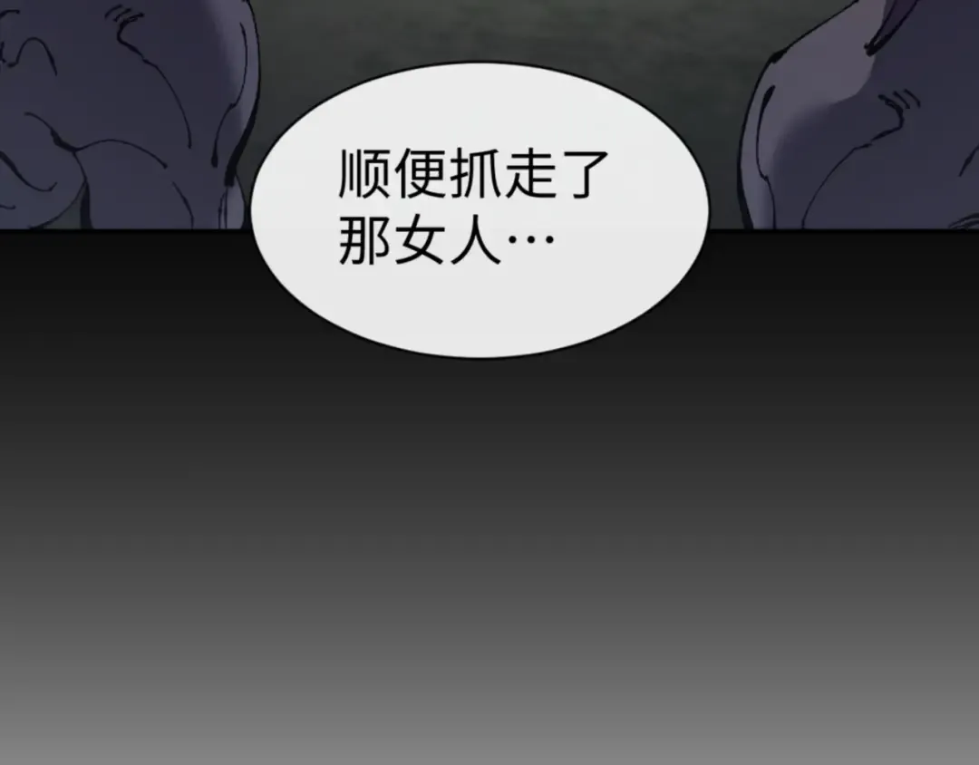 第123话 真假逆徒 第125页