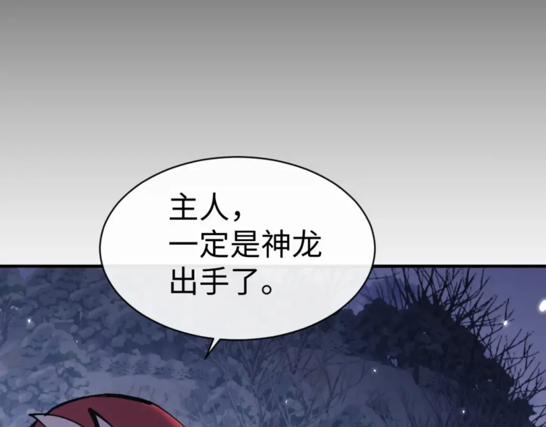 第123话 真假逆徒 第126页