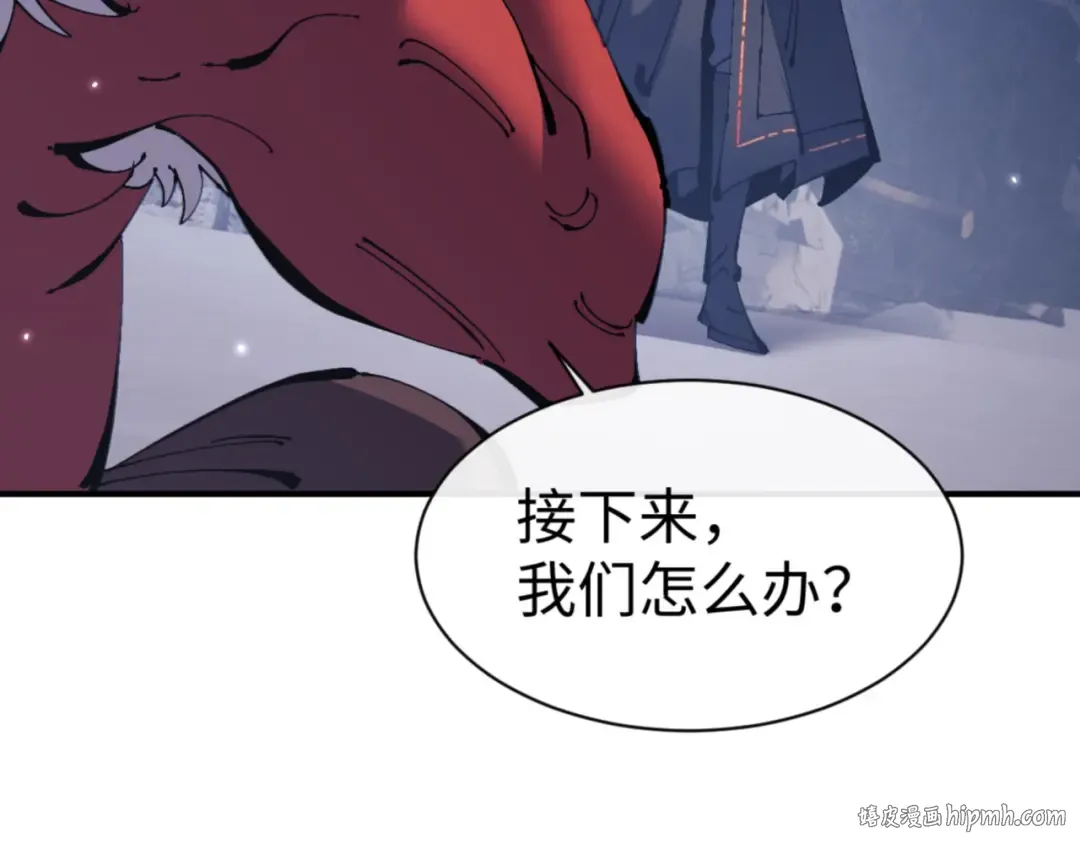 第123话 真假逆徒 第128页
