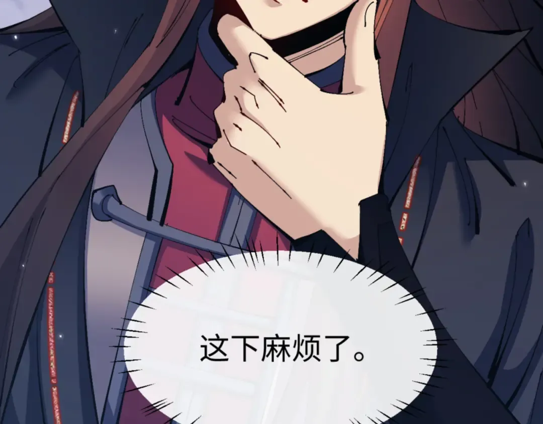 第123话 真假逆徒 第131页