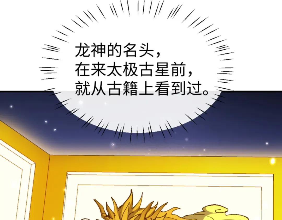 第123话 真假逆徒 第133页