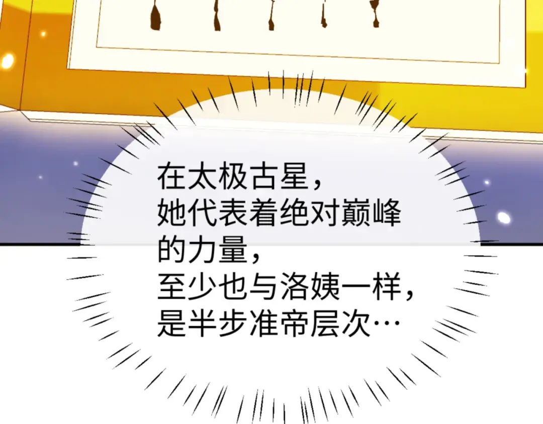 第123话 真假逆徒 第135页