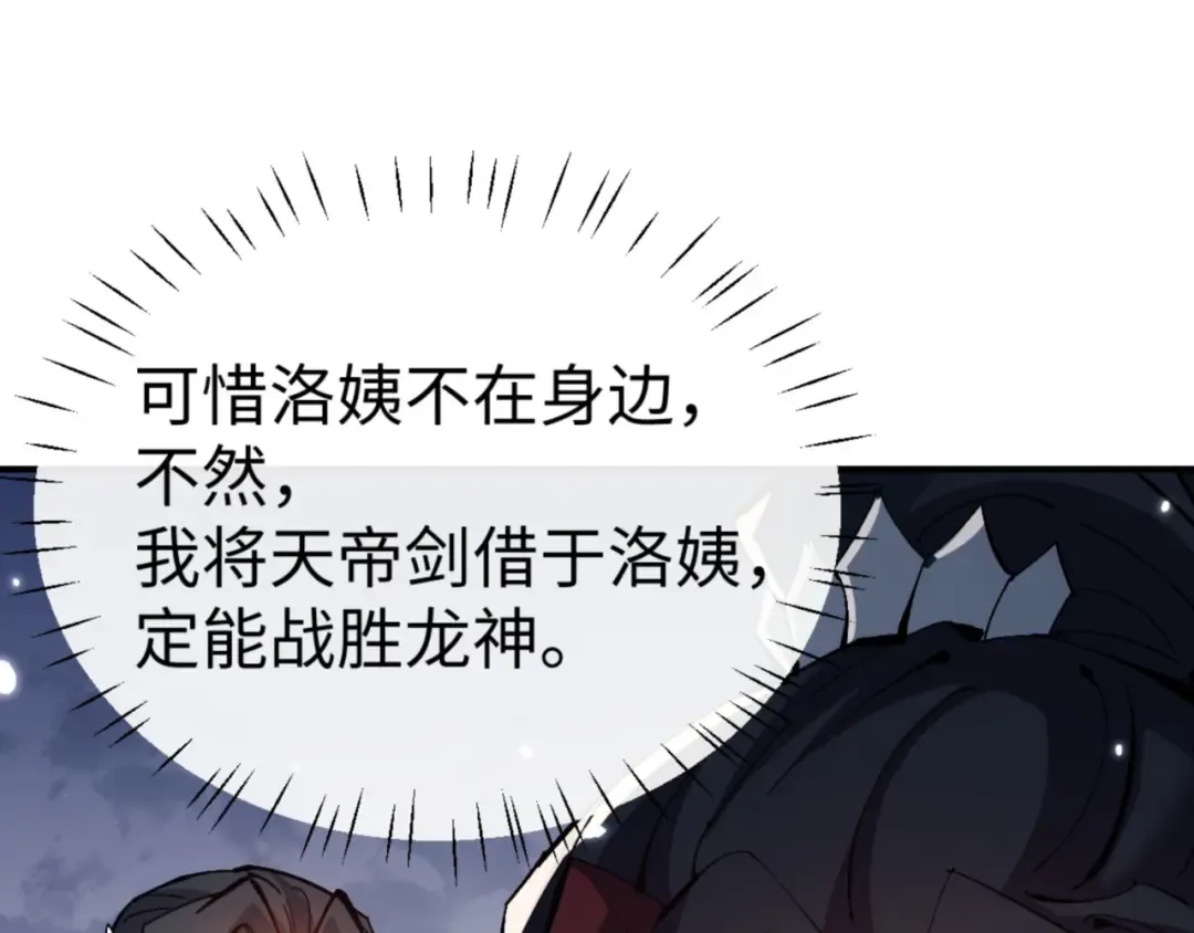 第123话 真假逆徒 第137页