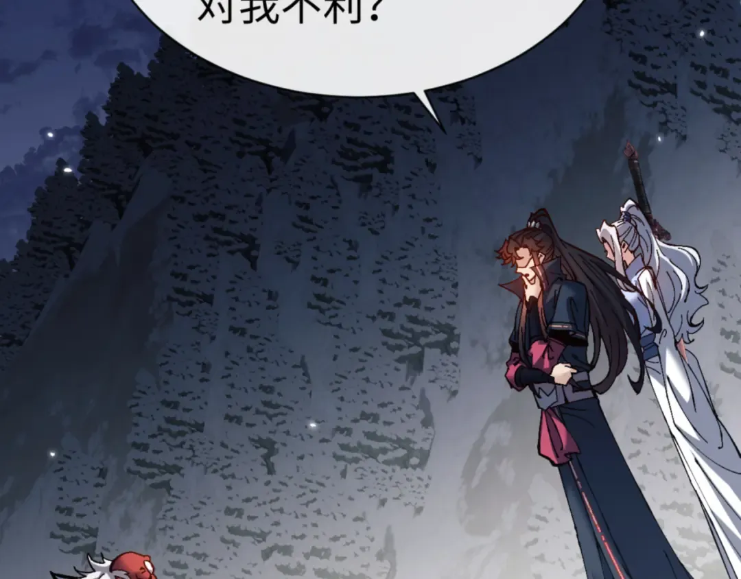 第123话 真假逆徒 第141页