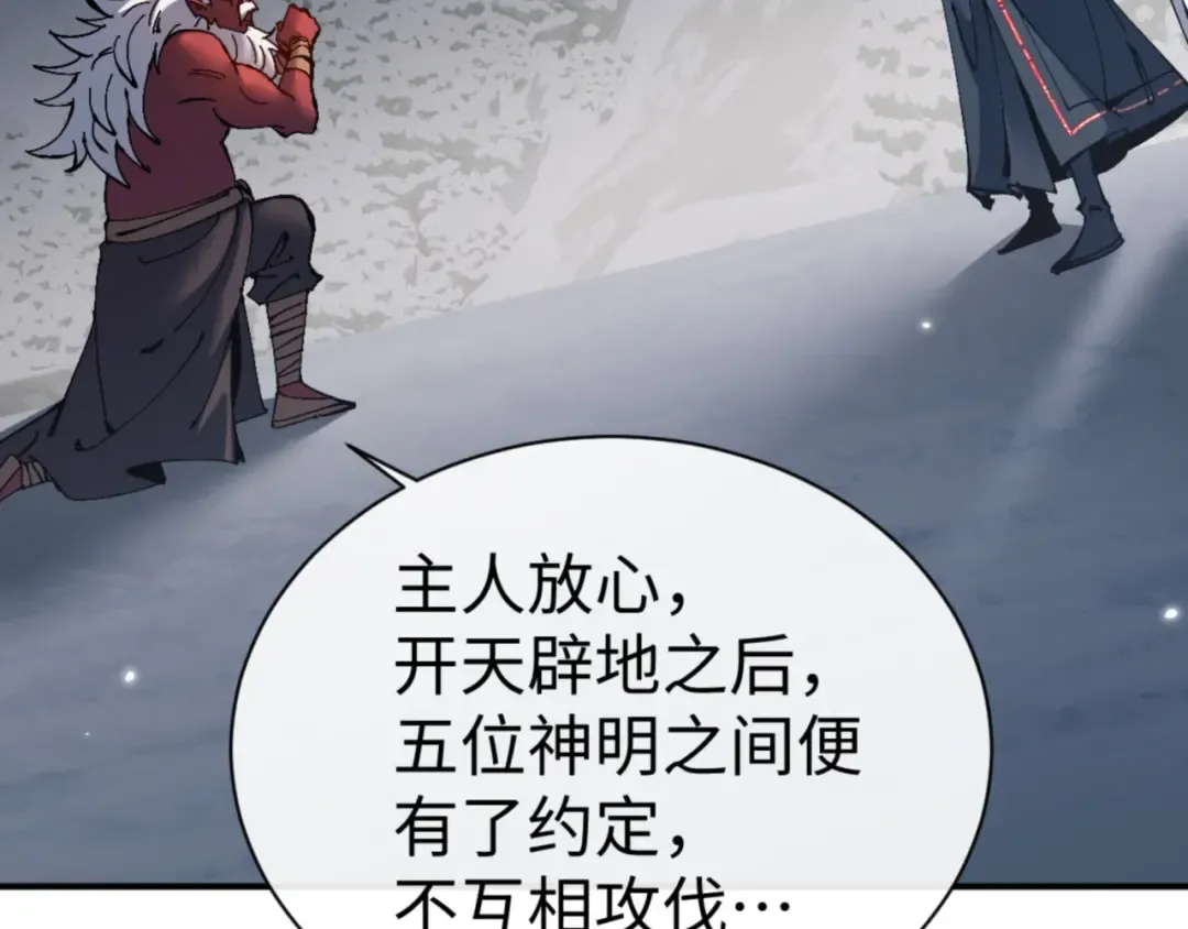 第123话 真假逆徒 第142页