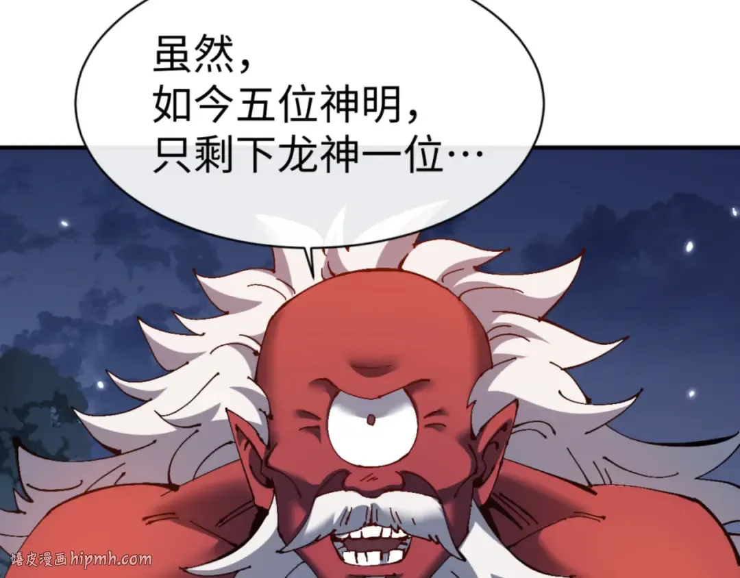 第123话 真假逆徒 第144页