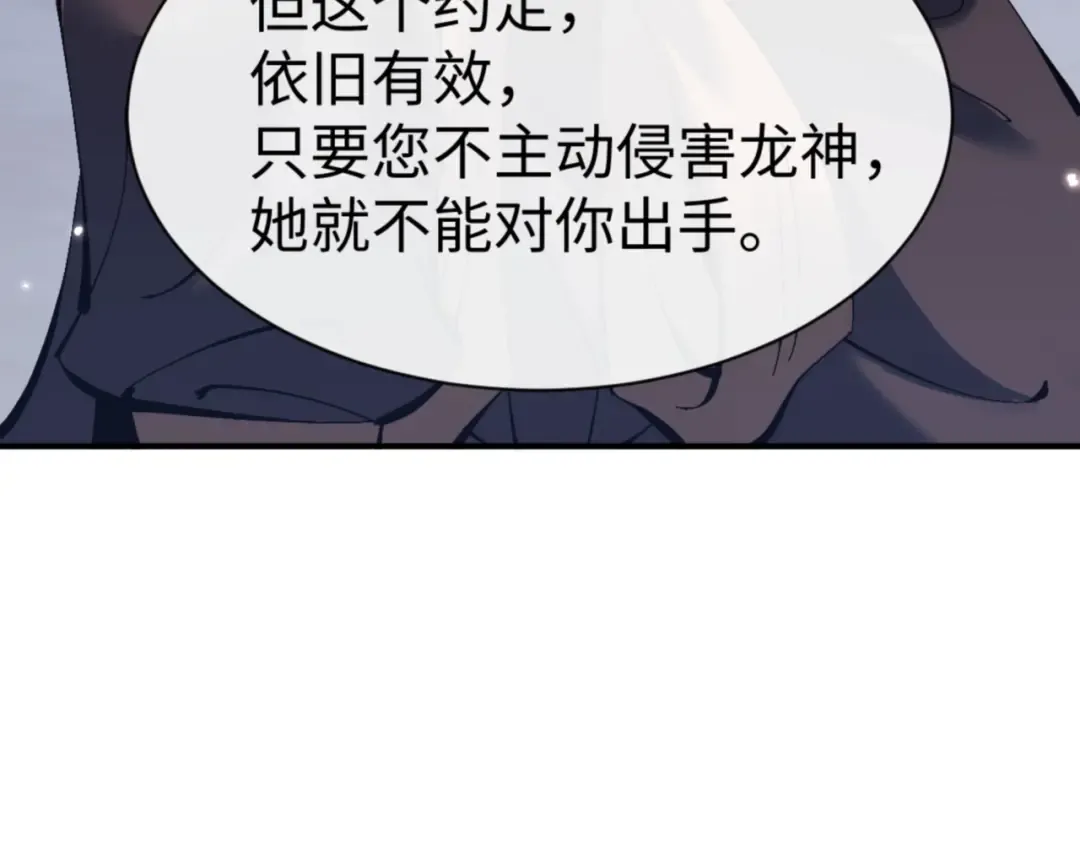 第123话 真假逆徒 第146页