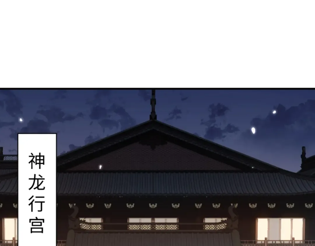 第123话 真假逆徒 第151页