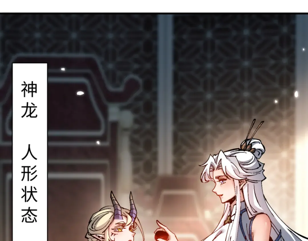 第123话 真假逆徒 第155页