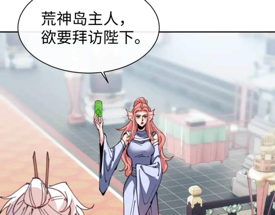 第124话 师徒联手演戏 第9页