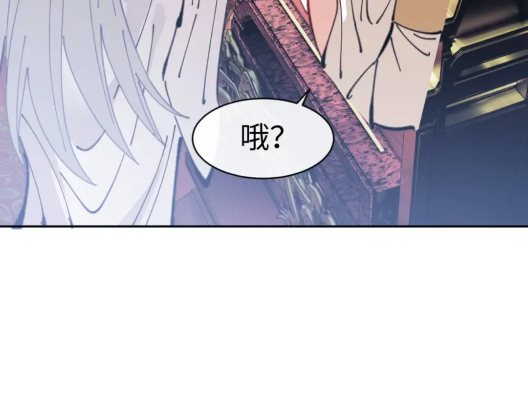 第124话 师徒联手演戏 第11页