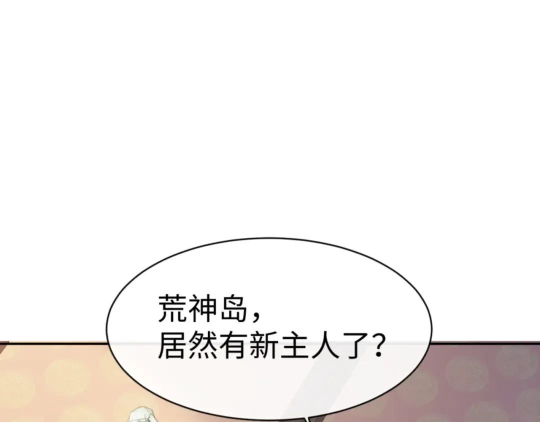 第124话 师徒联手演戏 第12页