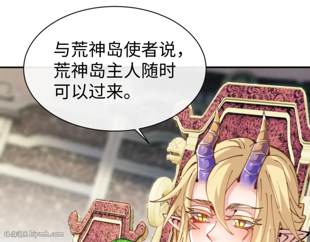 第124话 师徒联手演戏 第16页