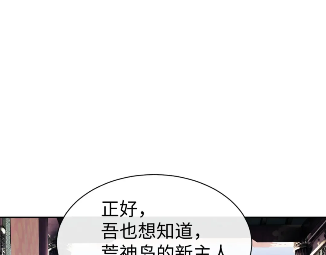 第124话 师徒联手演戏 第19页