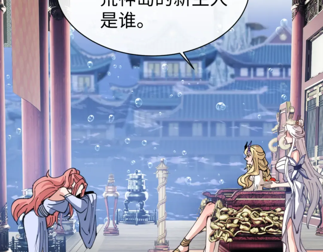 第124话 师徒联手演戏 第20页