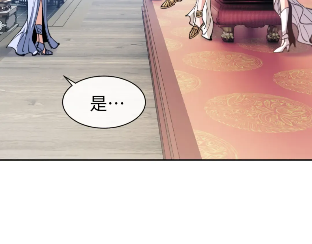 第124话 师徒联手演戏 第21页