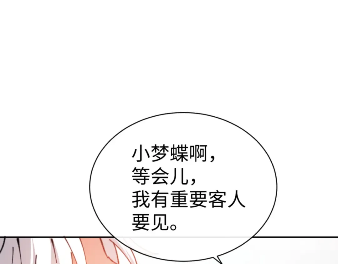 第124话 师徒联手演戏 第22页