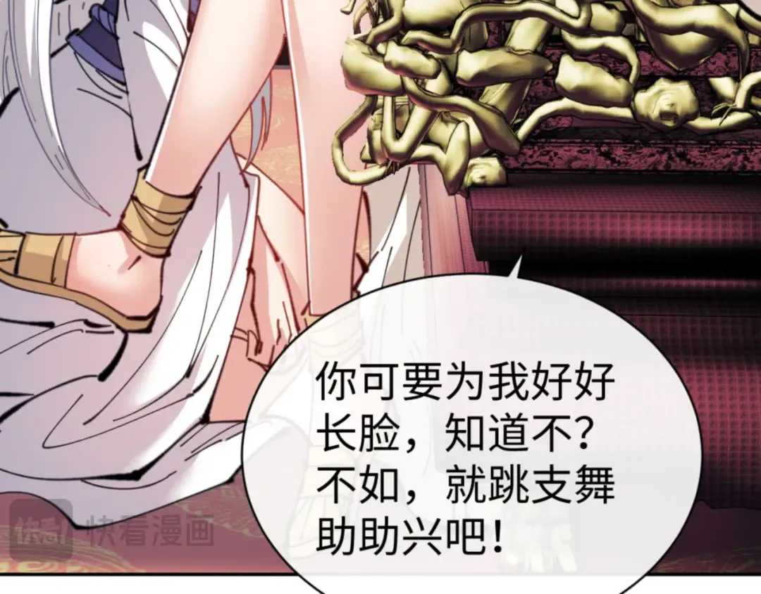 第124话 师徒联手演戏 第25页