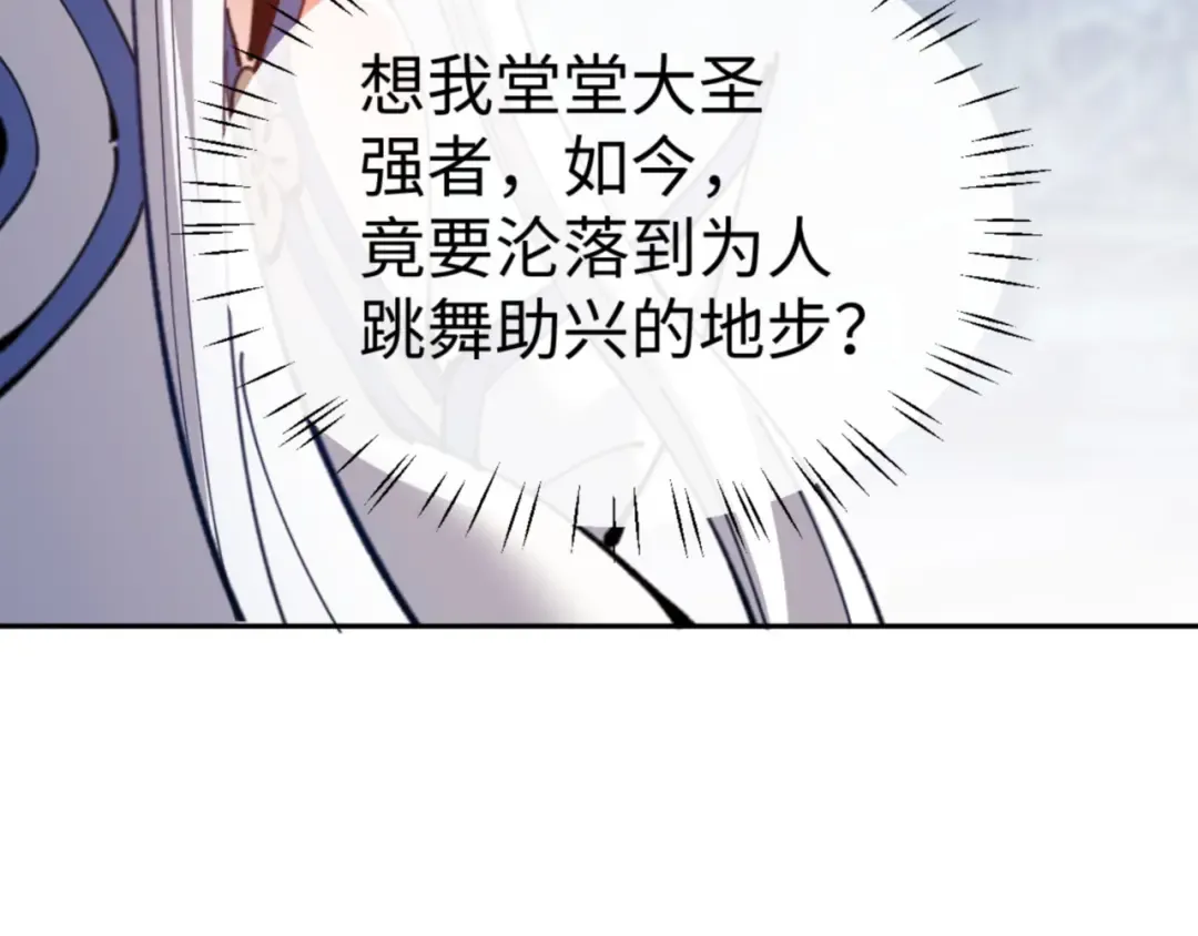 第124话 师徒联手演戏 第29页