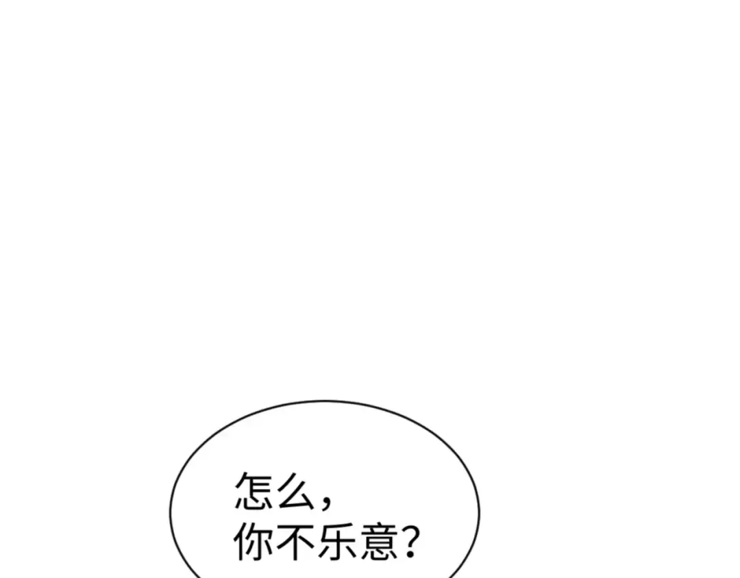 第124话 师徒联手演戏 第30页