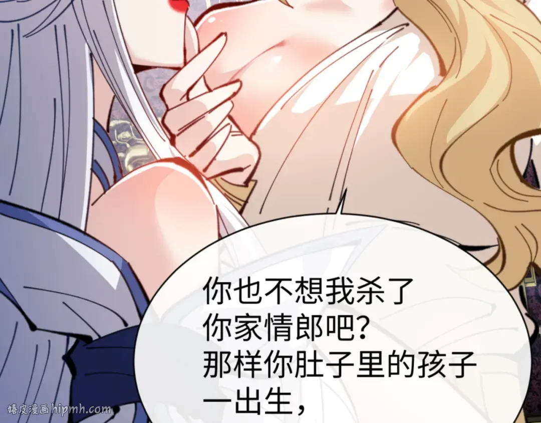 第124话 师徒联手演戏 第32页