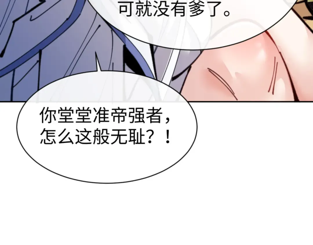 第124话 师徒联手演戏 第33页