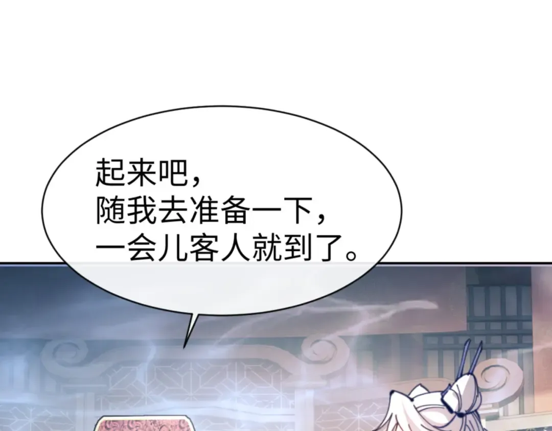 第124话 师徒联手演戏 第34页