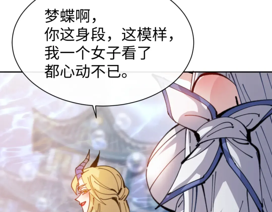第124话 师徒联手演戏 第38页