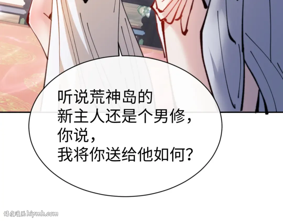 第124话 师徒联手演戏 第40页