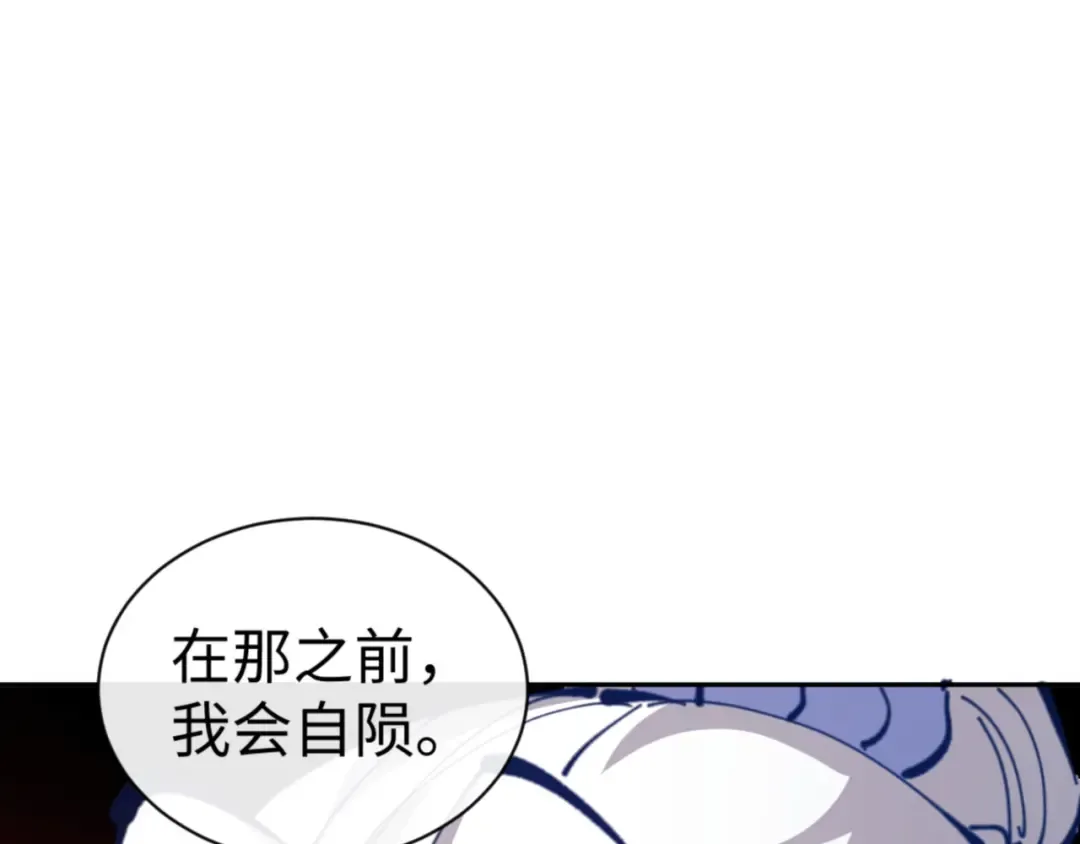 第124话 师徒联手演戏 第41页