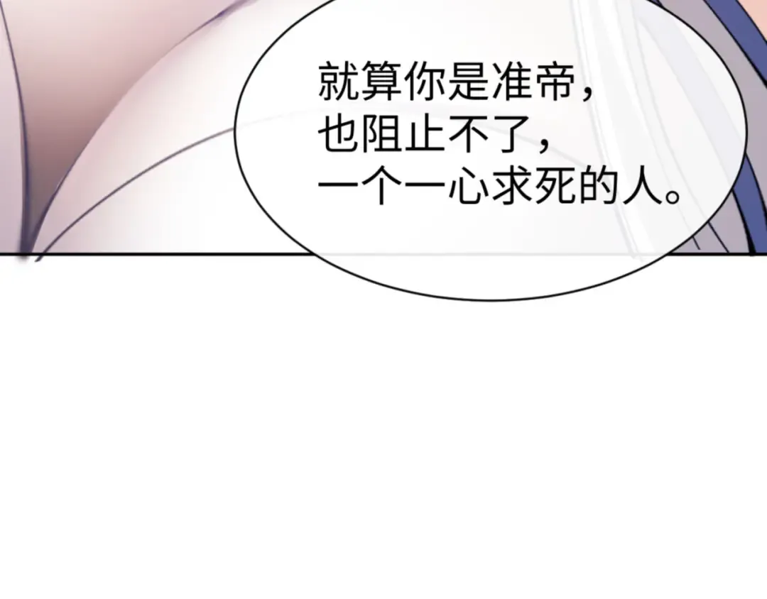 第124话 师徒联手演戏 第44页