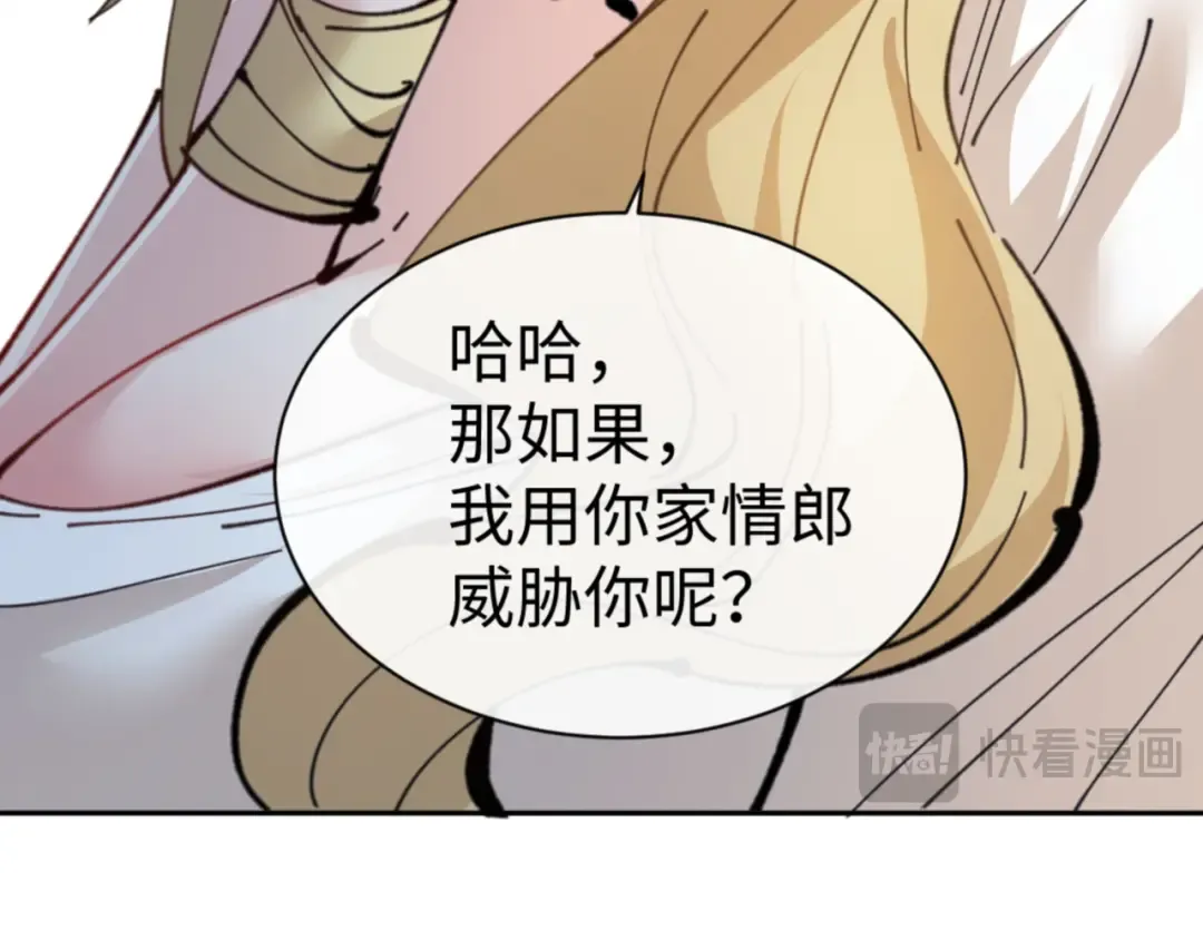 第124话 师徒联手演戏 第47页
