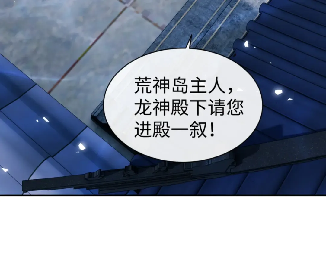 第124话 师徒联手演戏 第51页