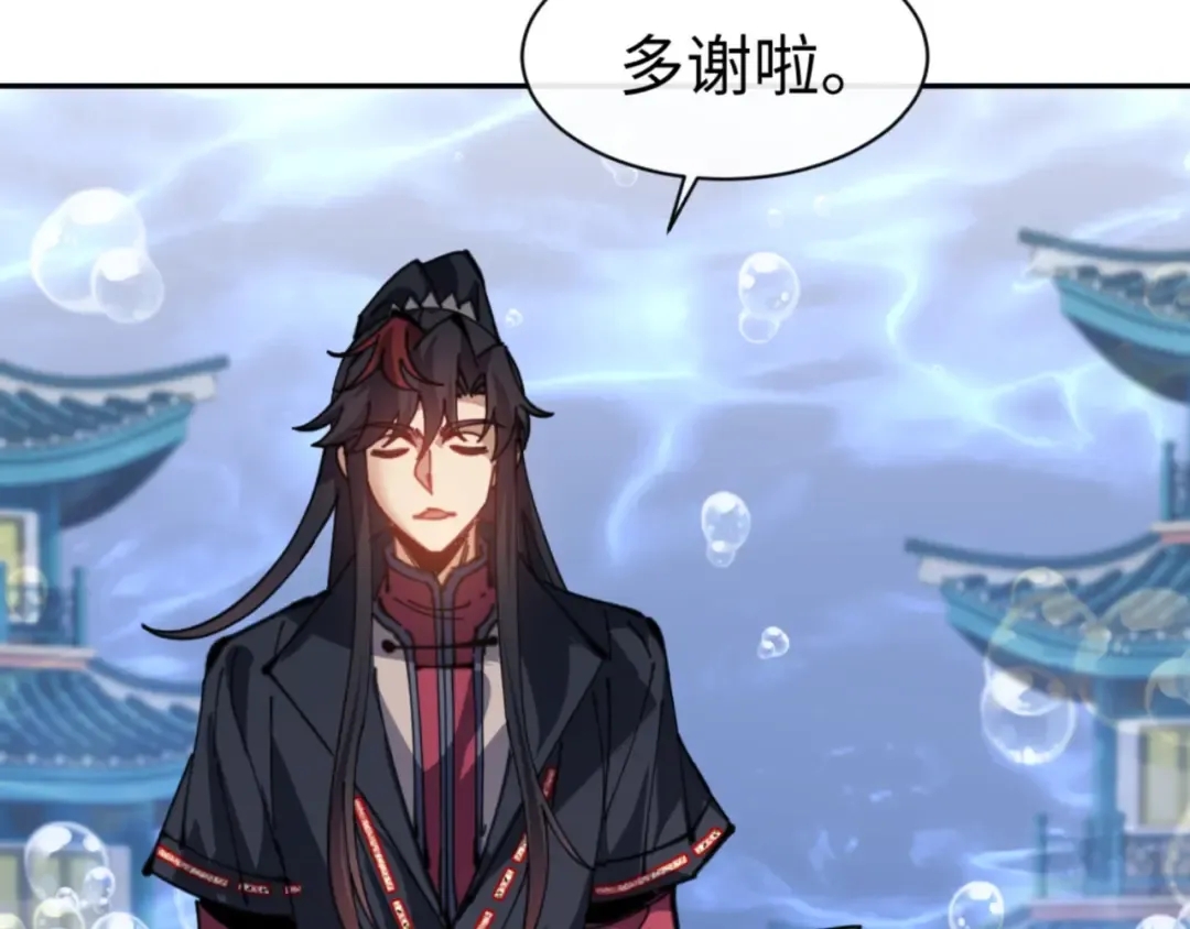 第124话 师徒联手演戏 第53页