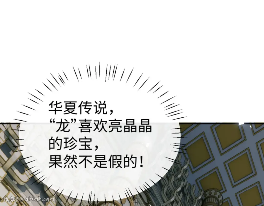 第124话 师徒联手演戏 第56页