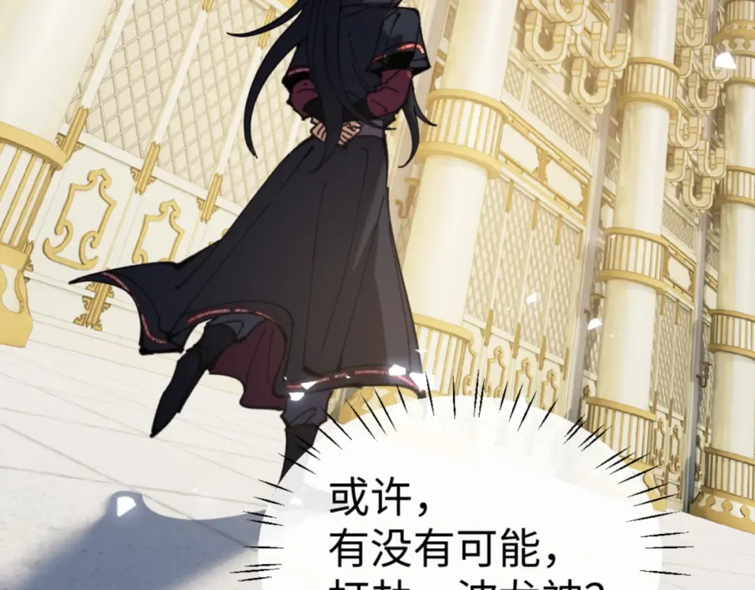 第124话 师徒联手演戏 第58页