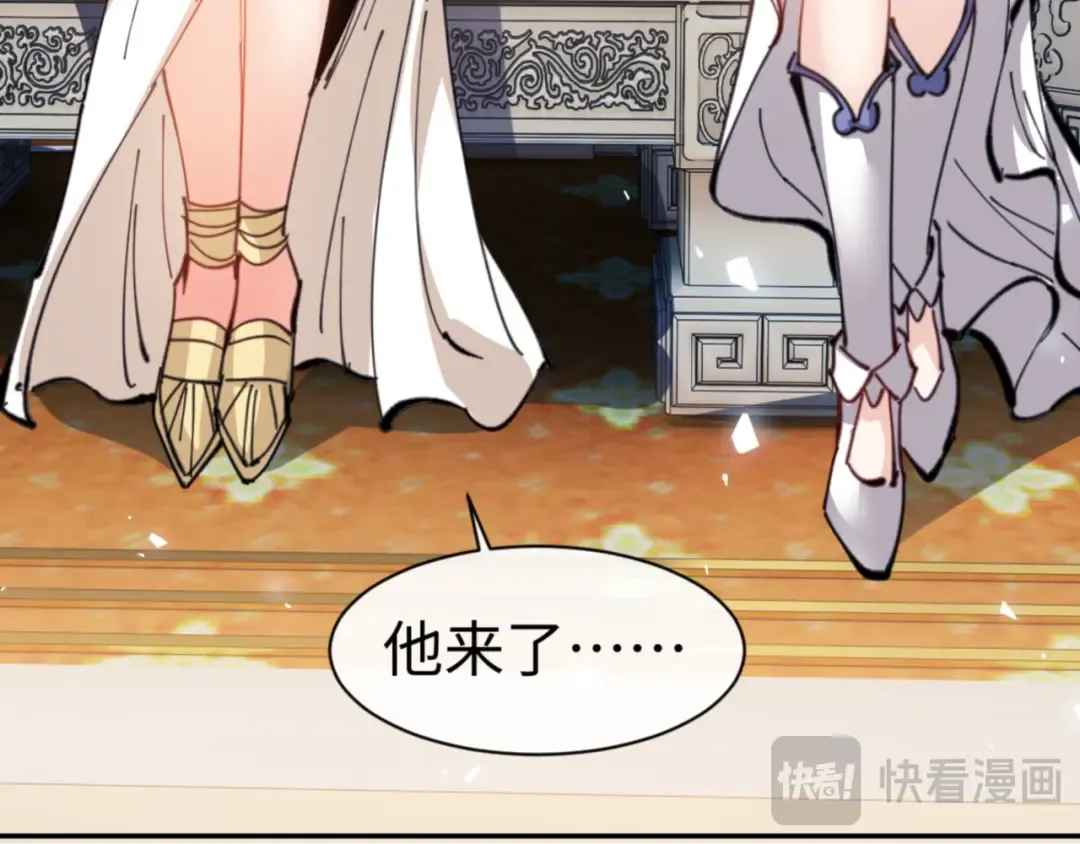 第124话 师徒联手演戏 第69页