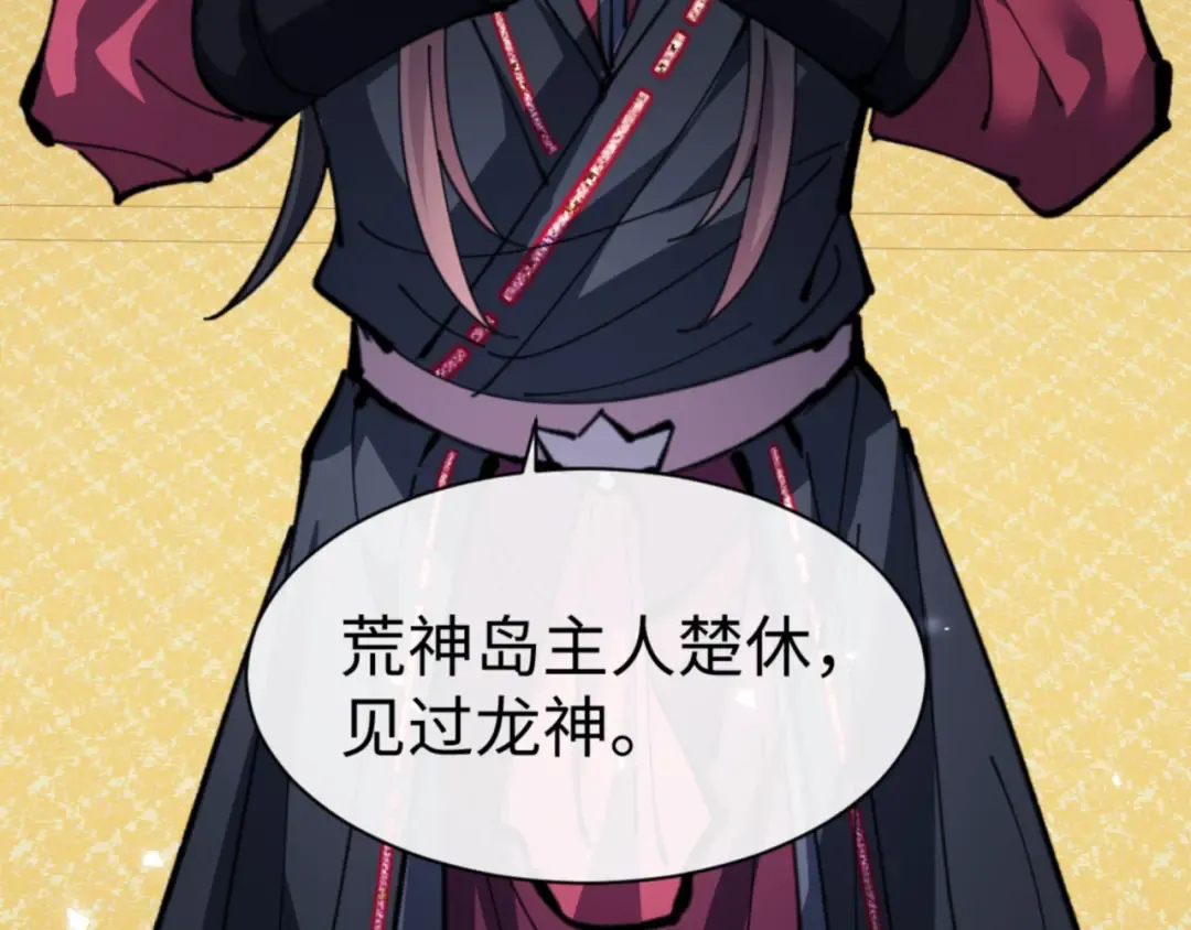 第124话 师徒联手演戏 第76页