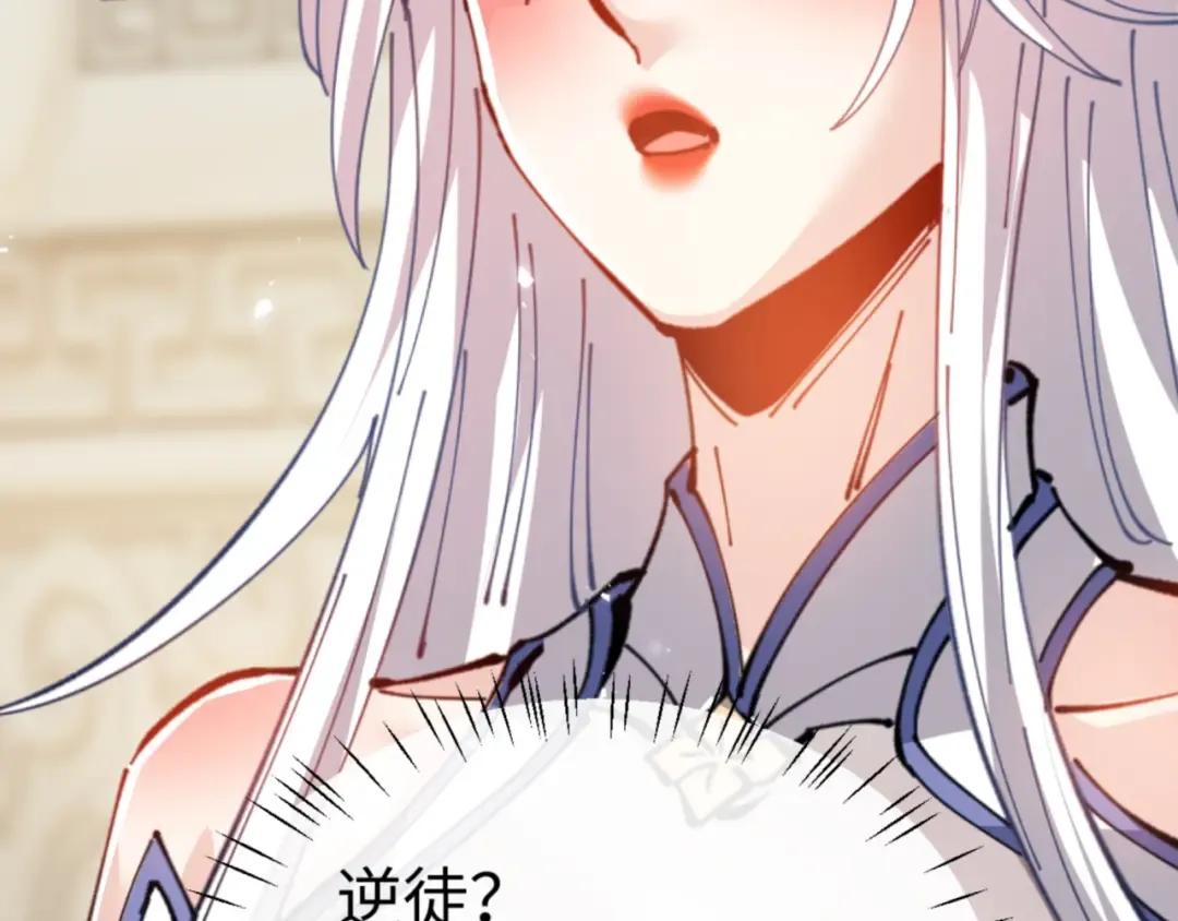 第124话 师徒联手演戏 第79页