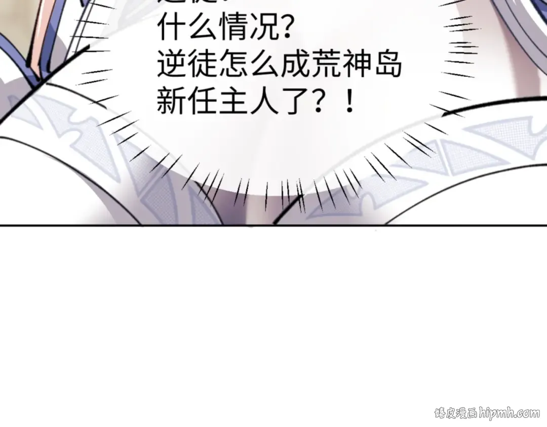 第124话 师徒联手演戏 第80页