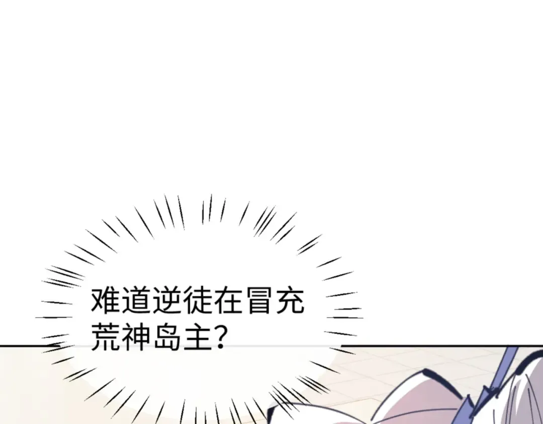 第124话 师徒联手演戏 第81页