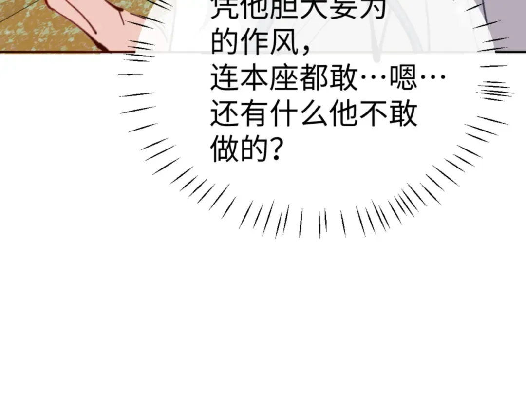 第124话 师徒联手演戏 第84页