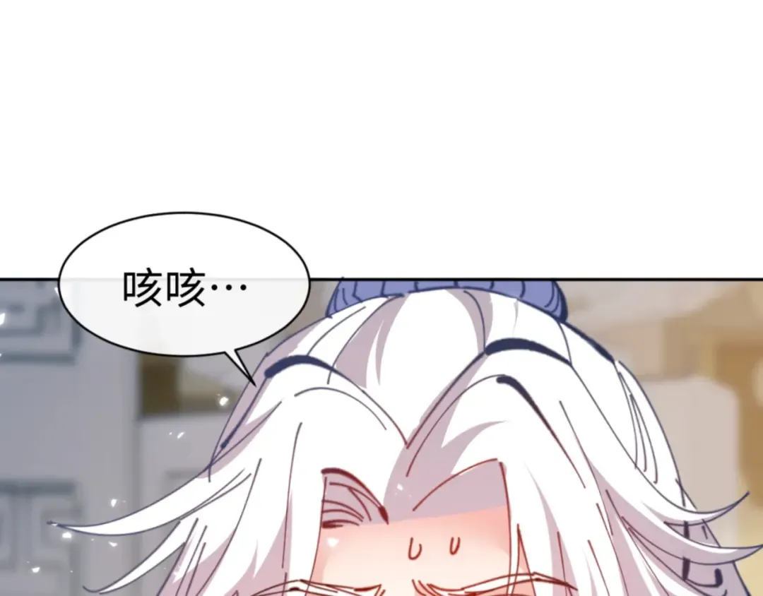 第124话 师徒联手演戏 第85页